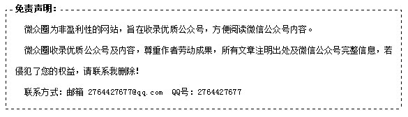 免责申明