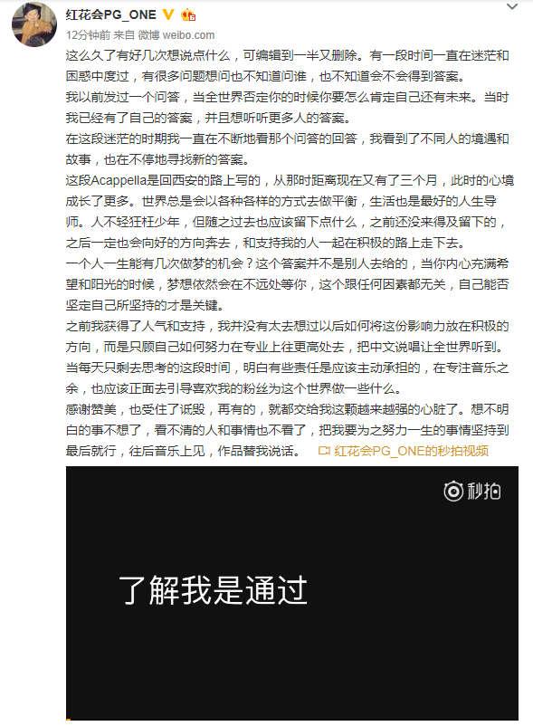 PGone夜宿门后首发文:人不轻狂枉少年