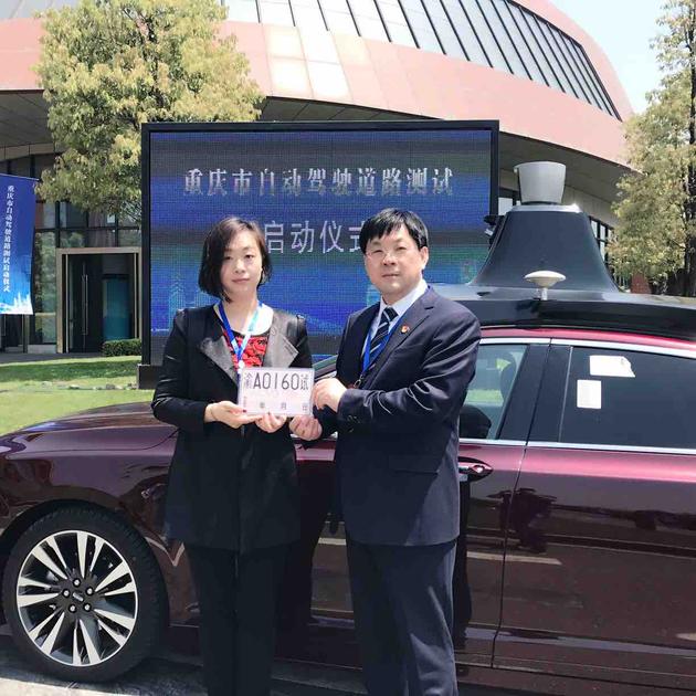 百度获颁重庆市首批自动驾驶测试车辆牌照